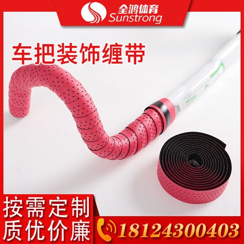 車(chē)把裝飾纏帶